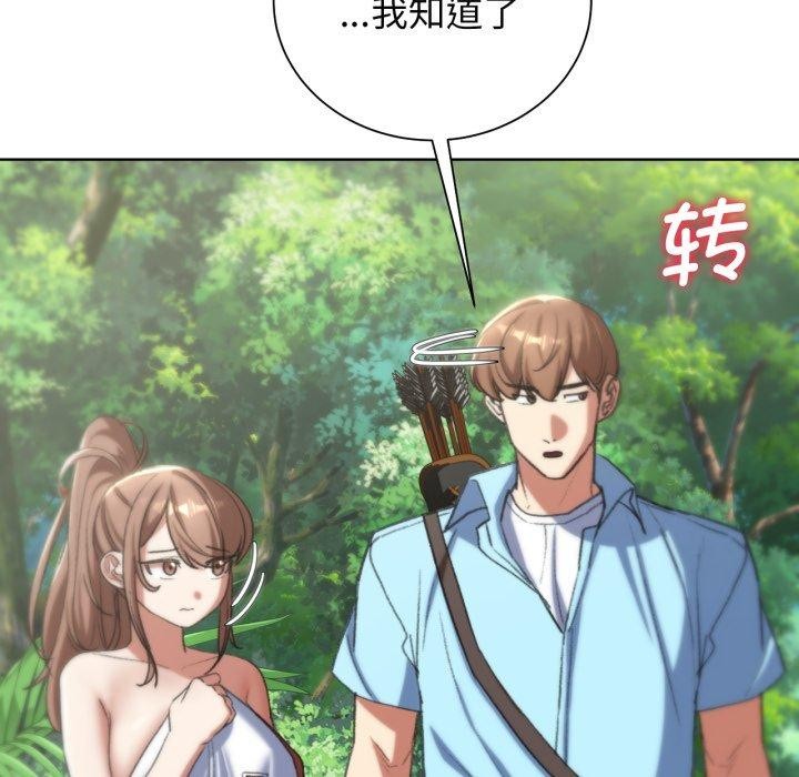 《危险同学会》漫画 第48話