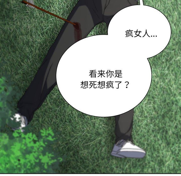 《危险同学会》漫画 第48話