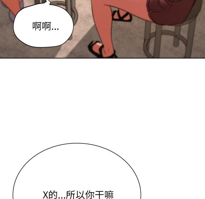 《危险同学会》漫画 第48話