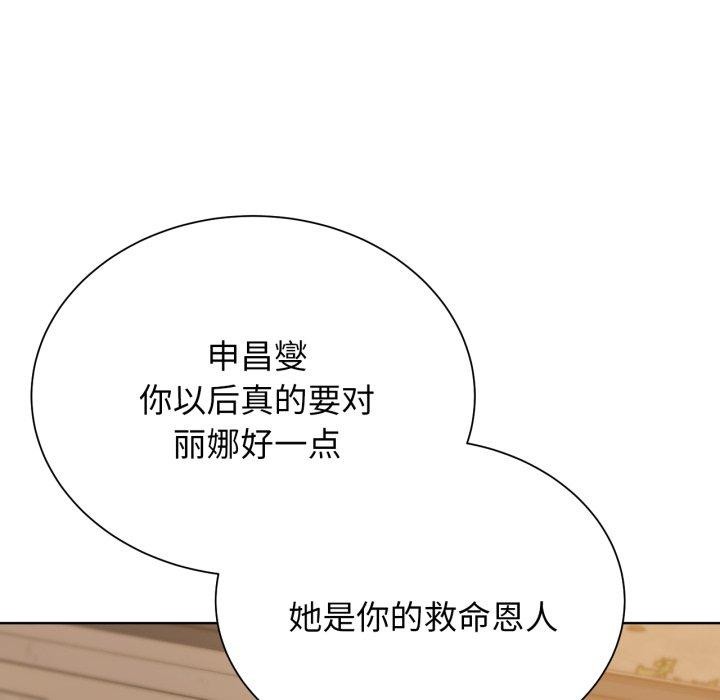《危险同学会》漫画 第48話
