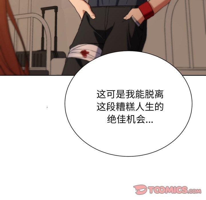 《危险同学会》漫画 第48話