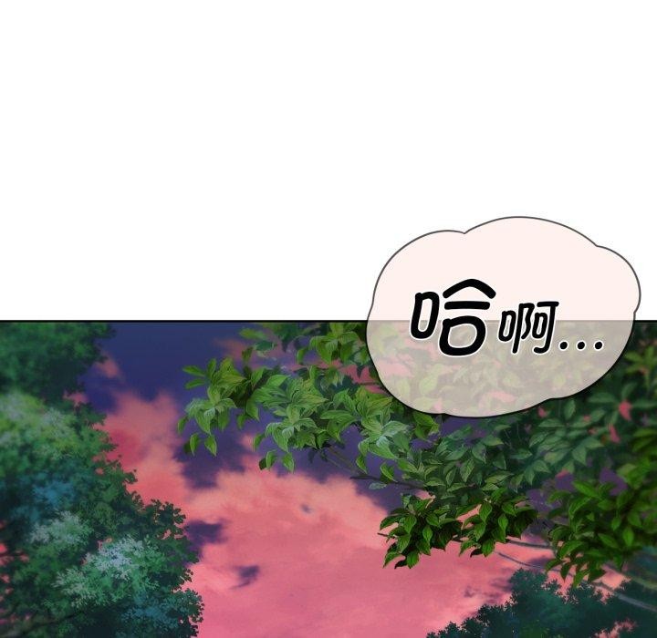 《危险同学会》漫画 第48話