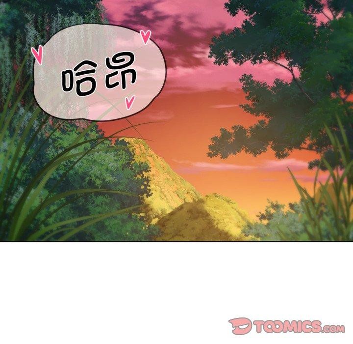 《危险同学会》漫画 第48話