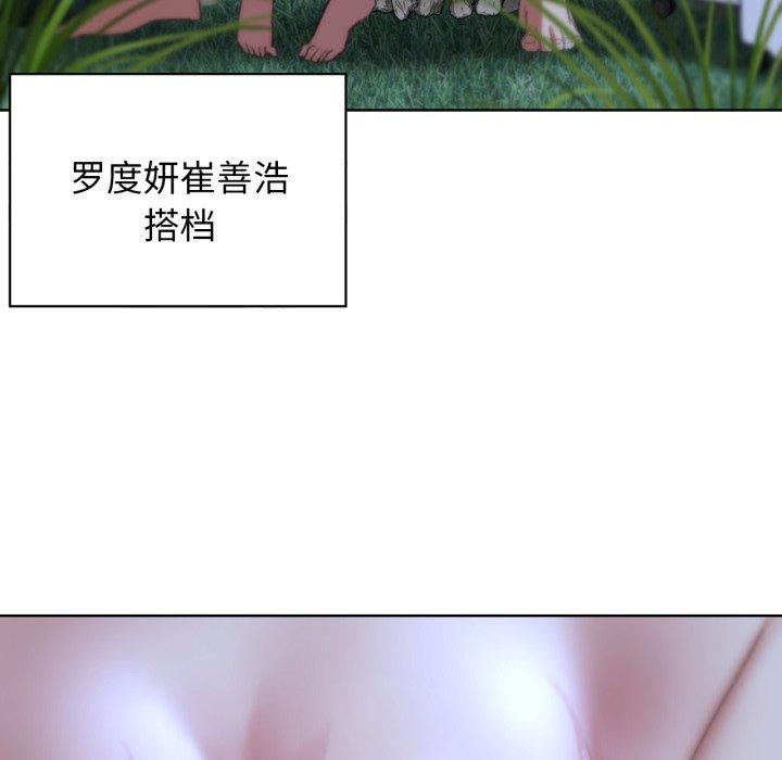 《危险同学会》漫画 第48話