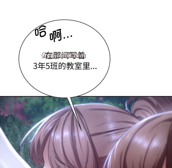 《危险同学会》漫画 第48話