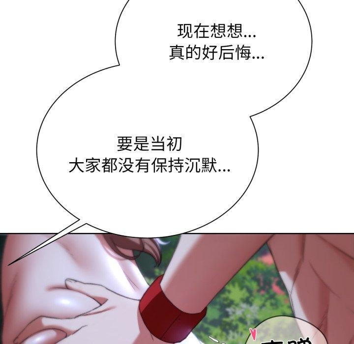 《危险同学会》漫画 第48話