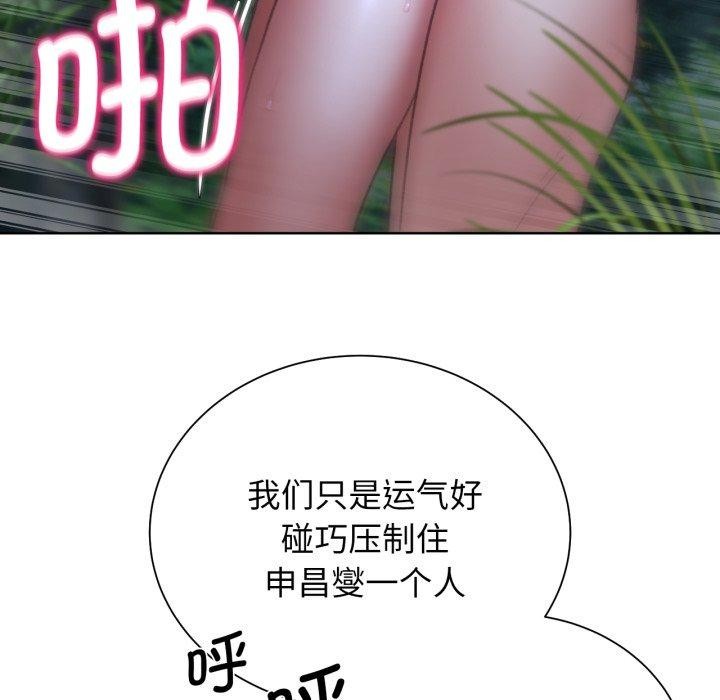 《危险同学会》漫画 第48話