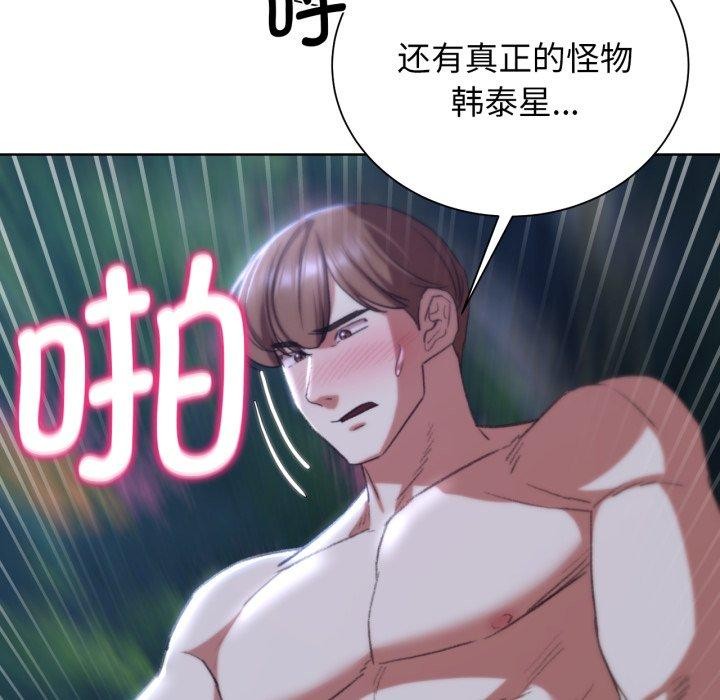 《危险同学会》漫画 第48話