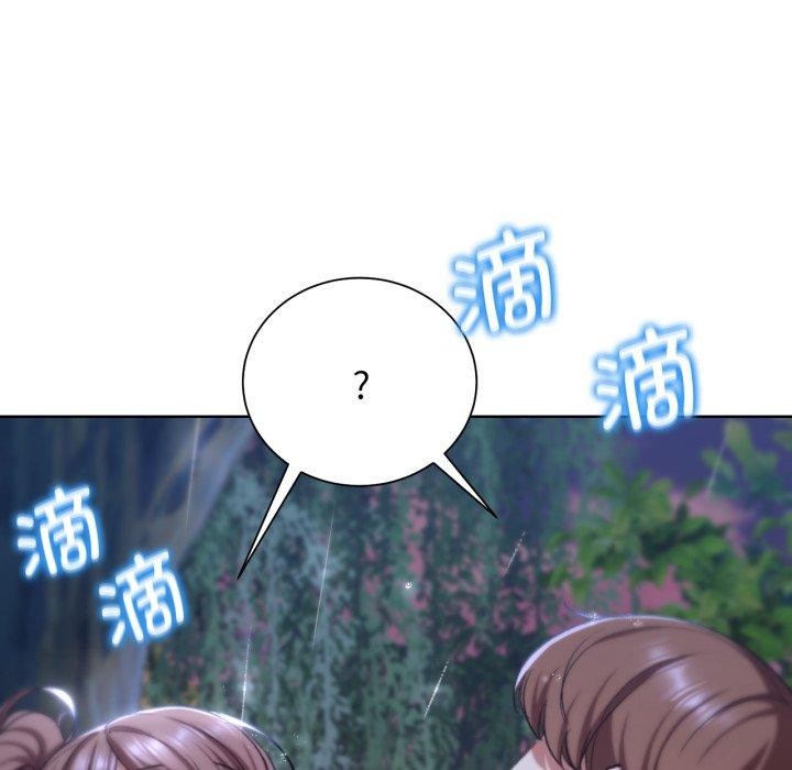 《危险同学会》漫画 第48話