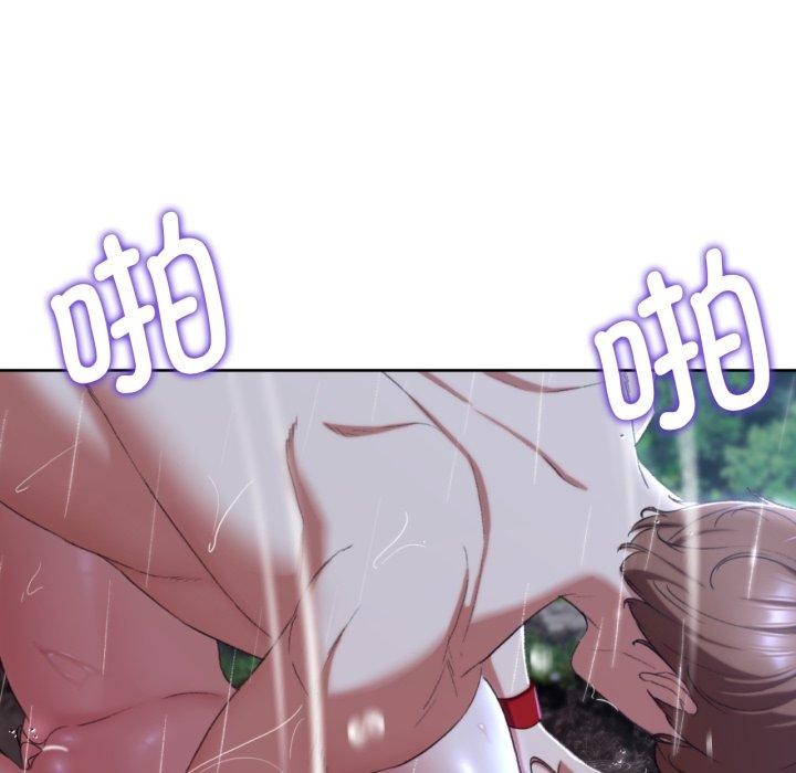 《危险同学会》漫画 第48話