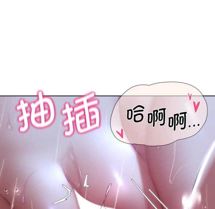 《危险同学会》漫画 第48話
