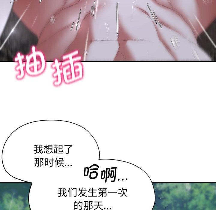 《危险同学会》漫画 第48話