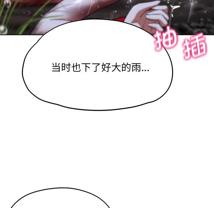《危险同学会》漫画 第48話