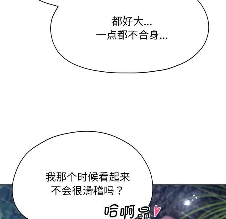 《危险同学会》漫画 第48話