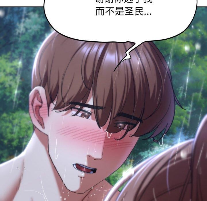 《危险同学会》漫画 第48話