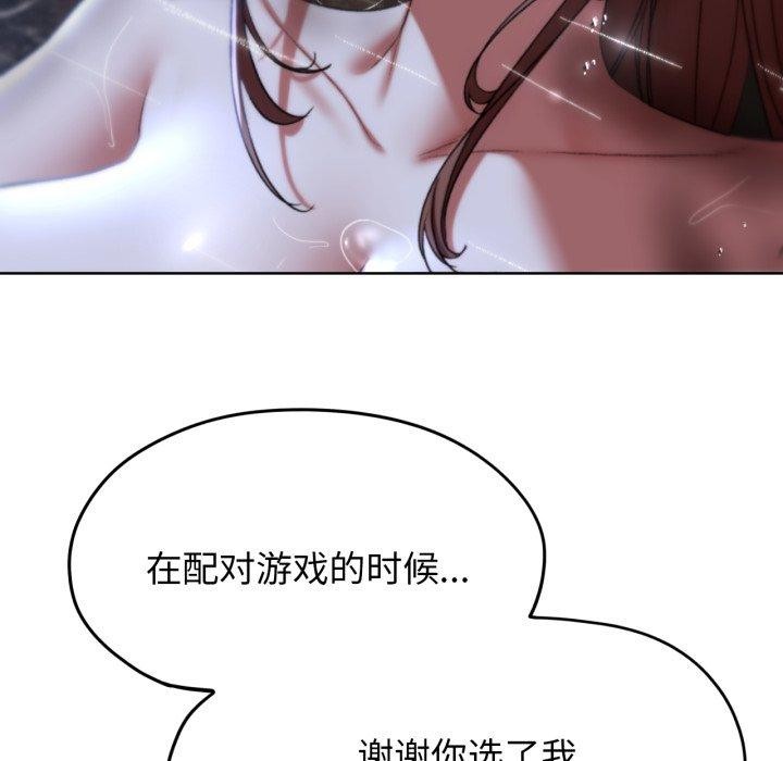《危险同学会》漫画 第48話