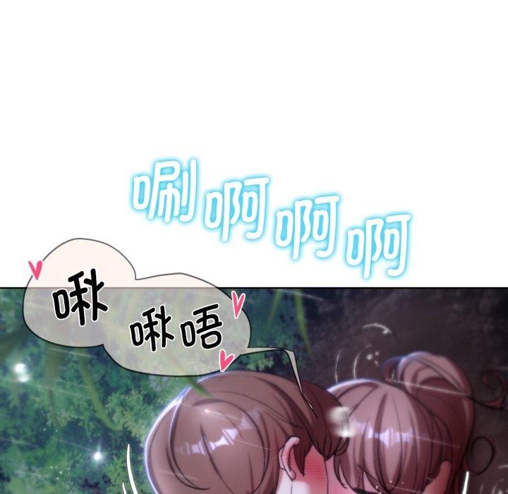 《危险同学会》漫画 第48話