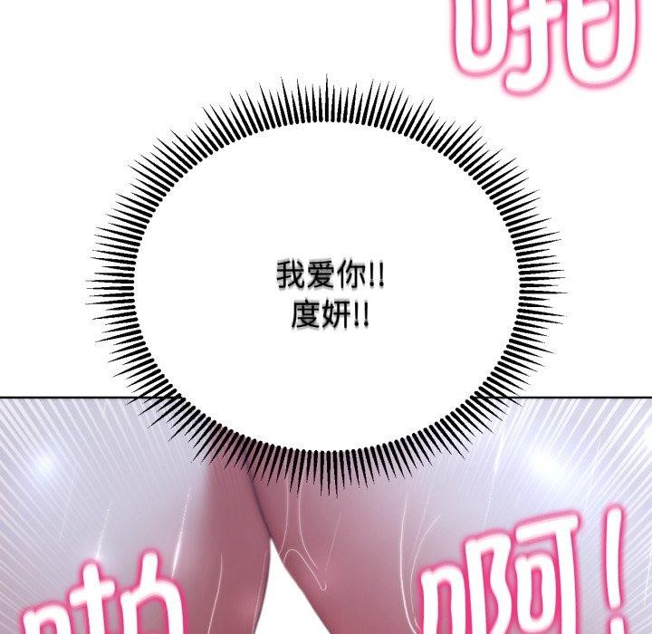 《危险同学会》漫画 第48話