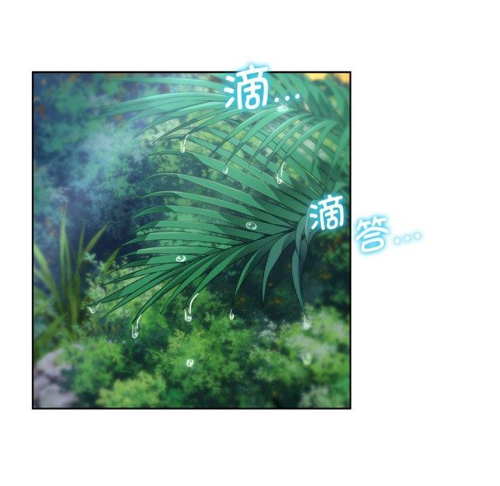 《危险同学会》漫画 第48話