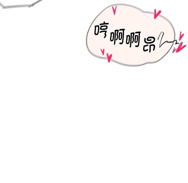 《危险同学会》漫画 第48話
