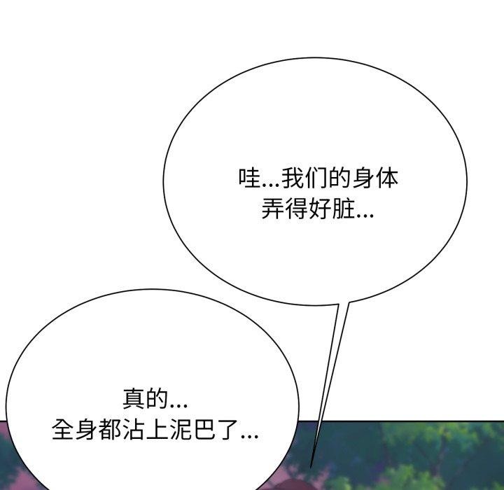 《危险同学会》漫画 第48話