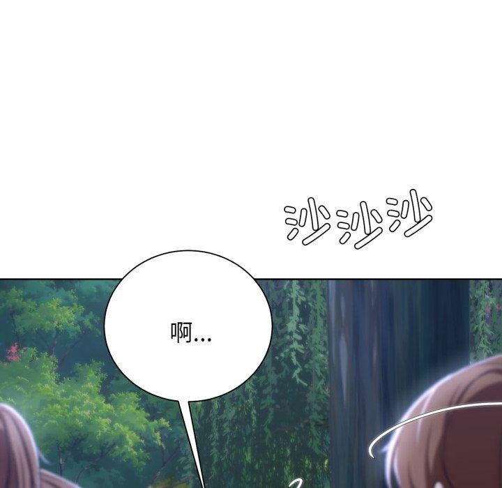 《危险同学会》漫画 第48話