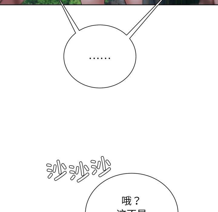 《危险同学会》漫画 第48話