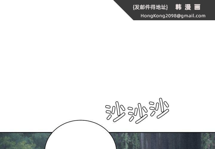 《危险同学会》漫画 第49話