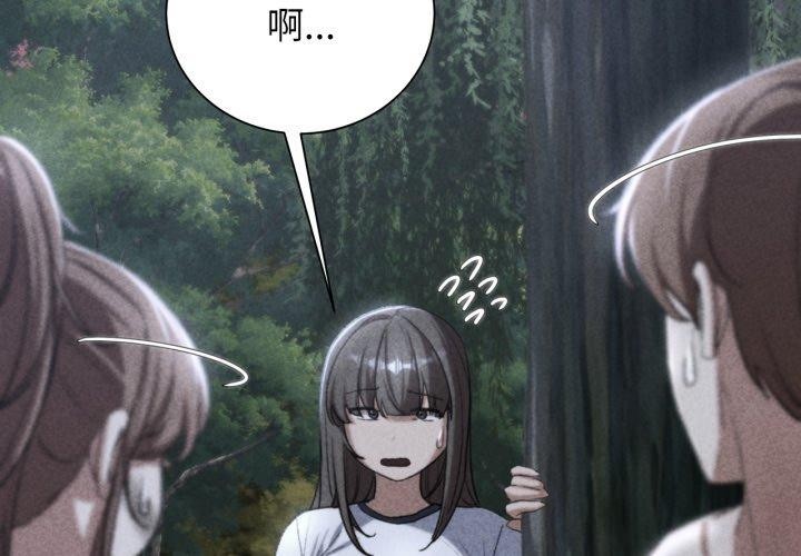 《危险同学会》漫画 第49話
