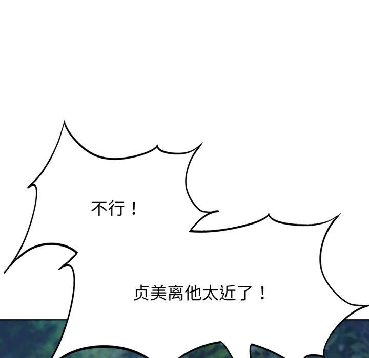 《危险同学会》漫画 第49話