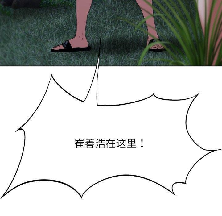 《危险同学会》漫画 第49話