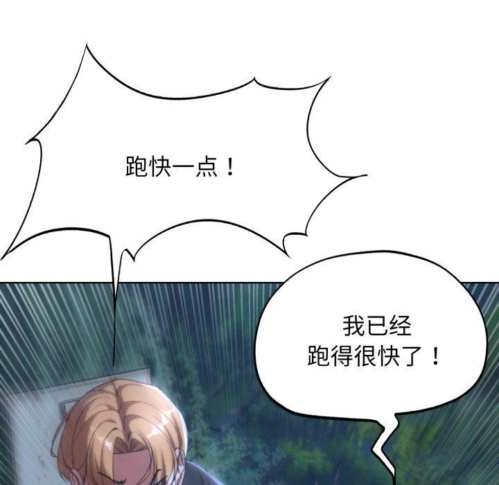 《危险同学会》漫画 第49話