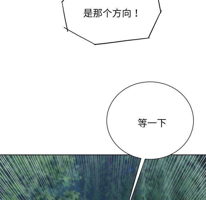《危险同学会》漫画 第49話