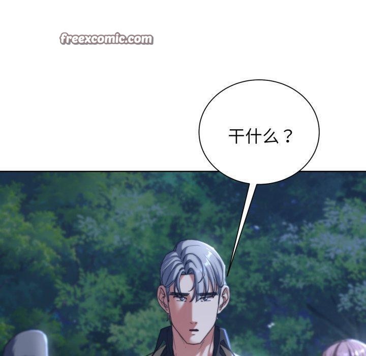 《危险同学会》漫画 第49話