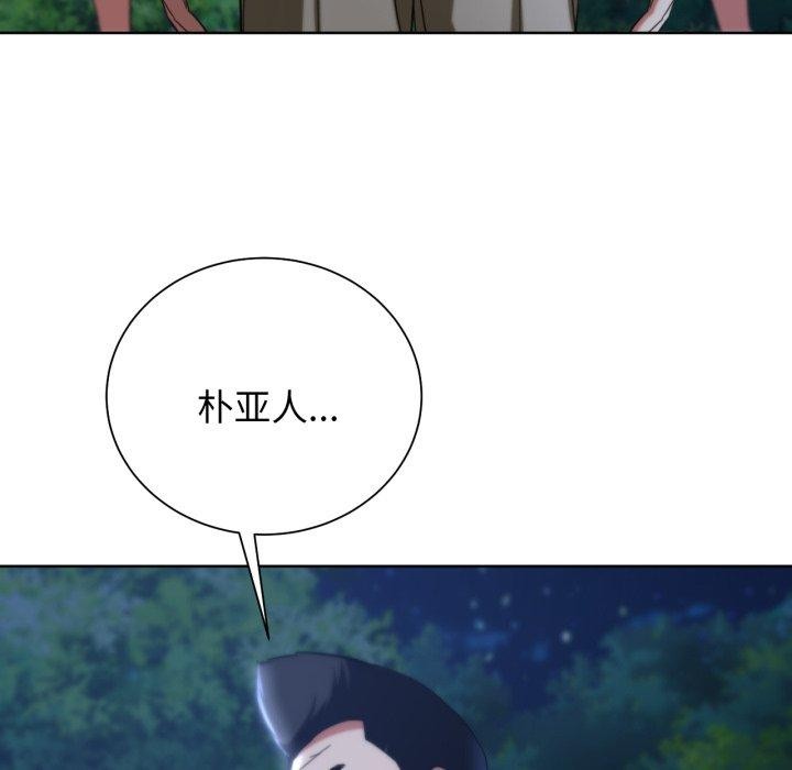 《危险同学会》漫画 第49話