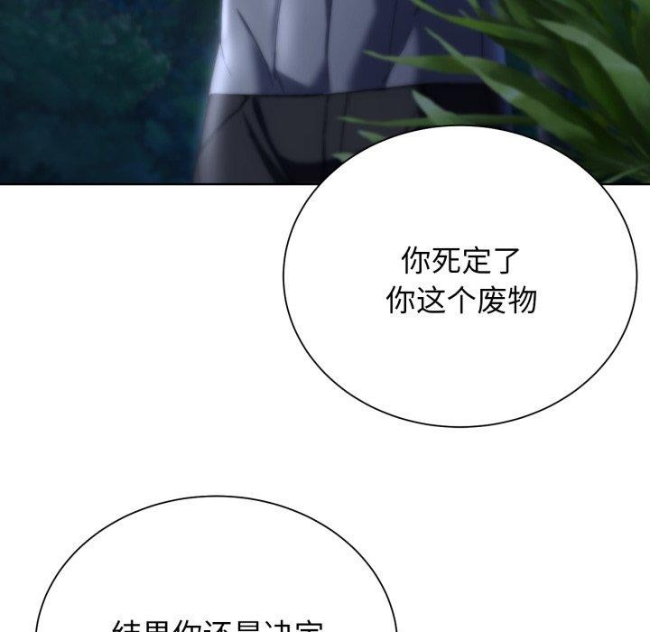 《危险同学会》漫画 第49話