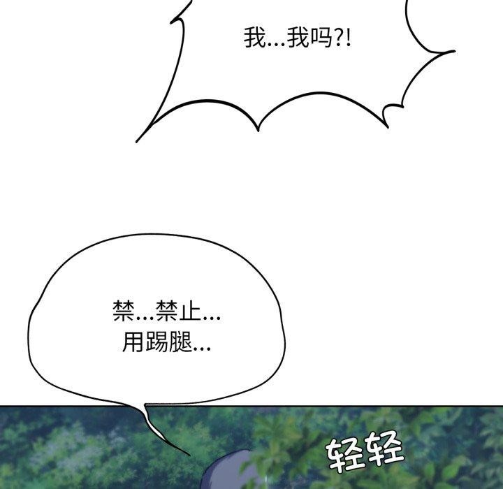 《危险同学会》漫画 第49話