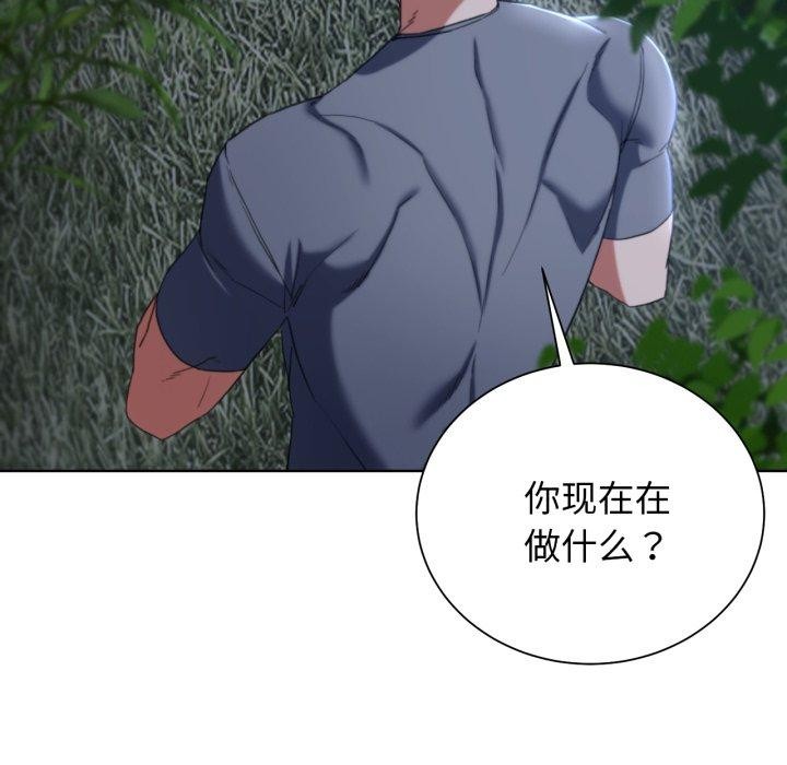 《危险同学会》漫画 第49話