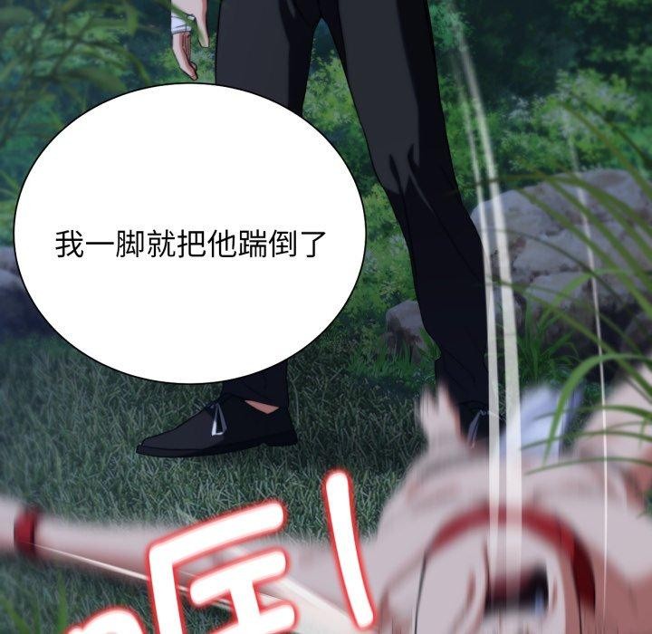 《危险同学会》漫画 第49話