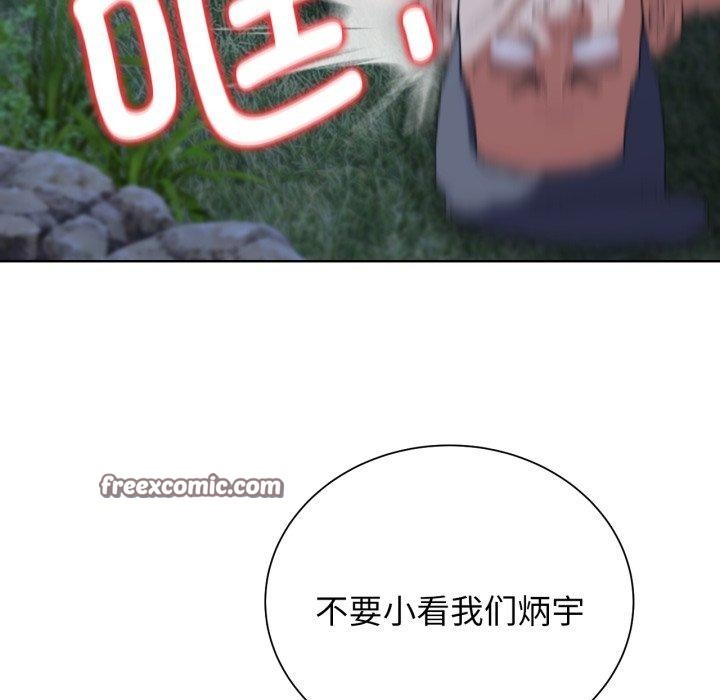 《危险同学会》漫画 第49話