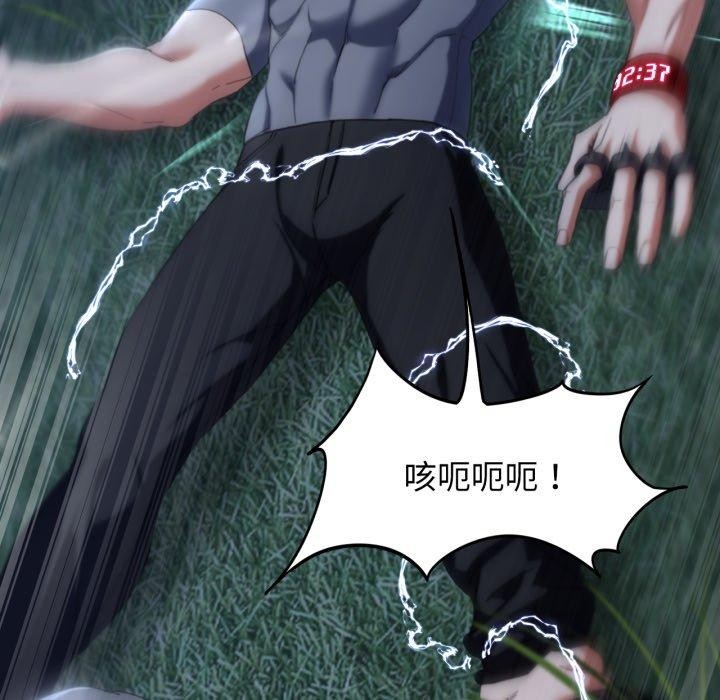 《危险同学会》漫画 第49話