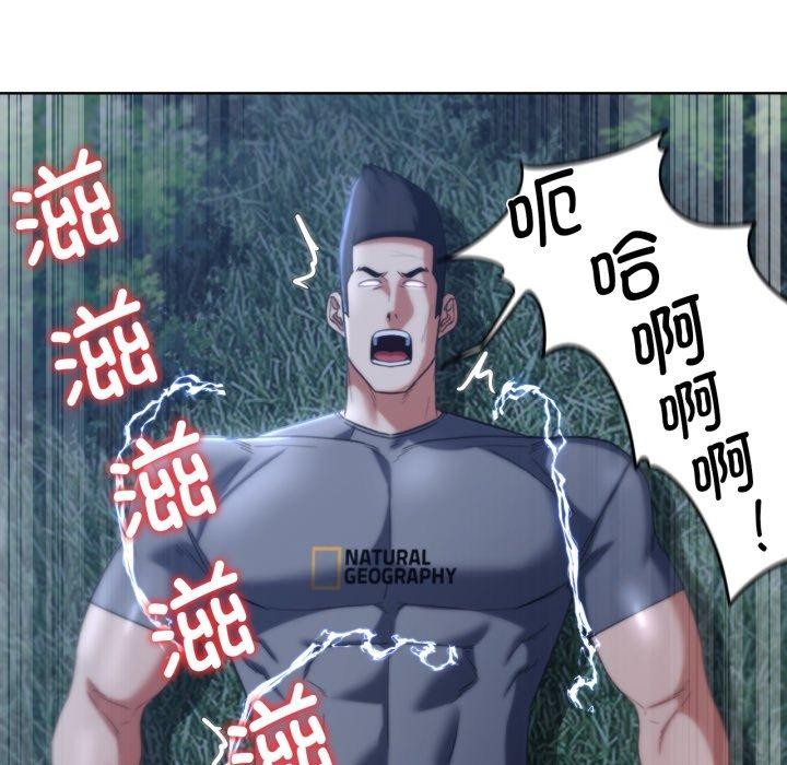 《危险同学会》漫画 第49話