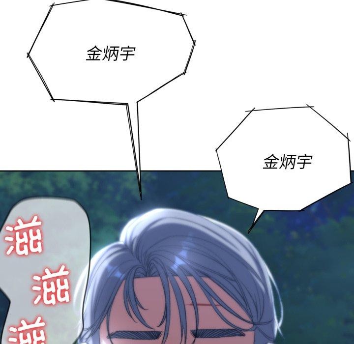 《危险同学会》漫画 第49話