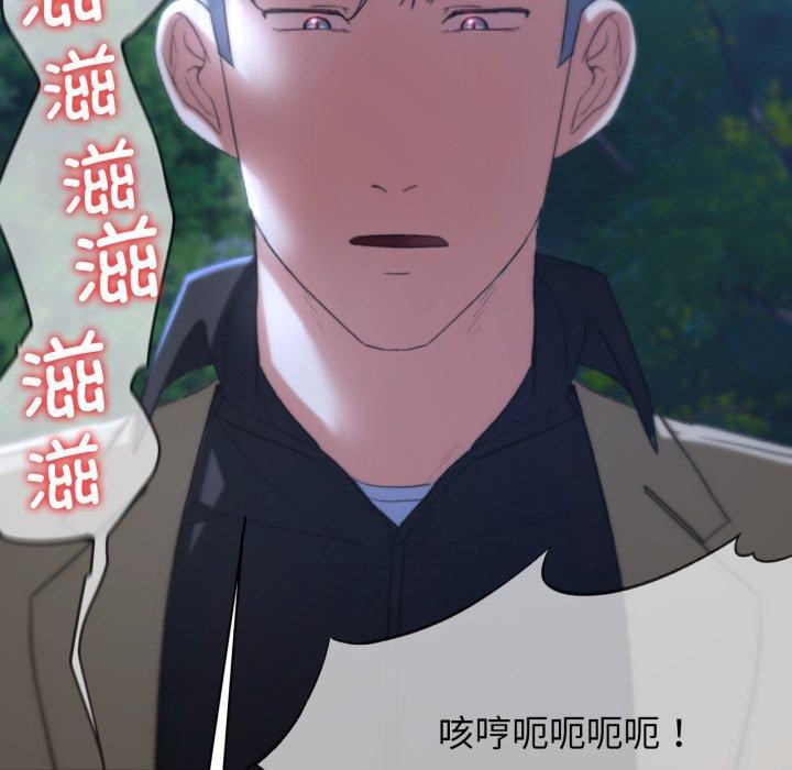 《危险同学会》漫画 第49話