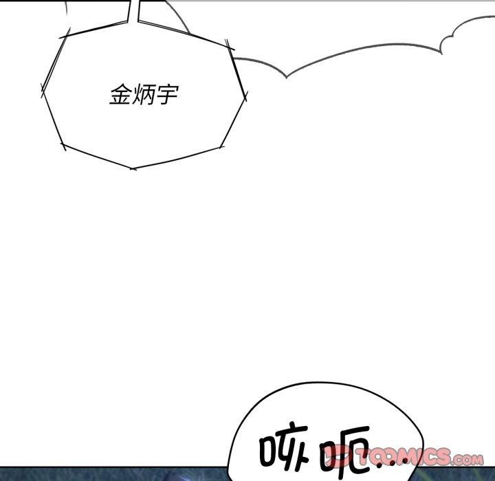 《危险同学会》漫画 第49話
