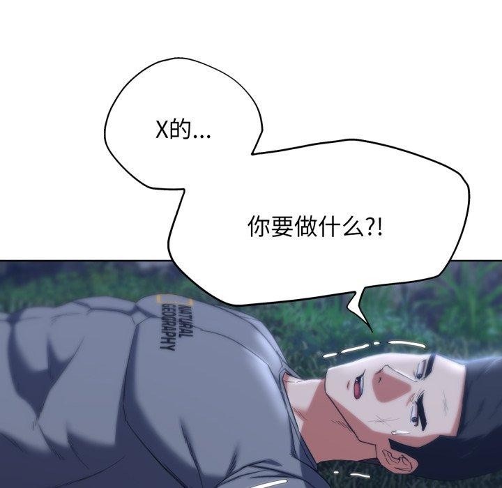 《危险同学会》漫画 第49話