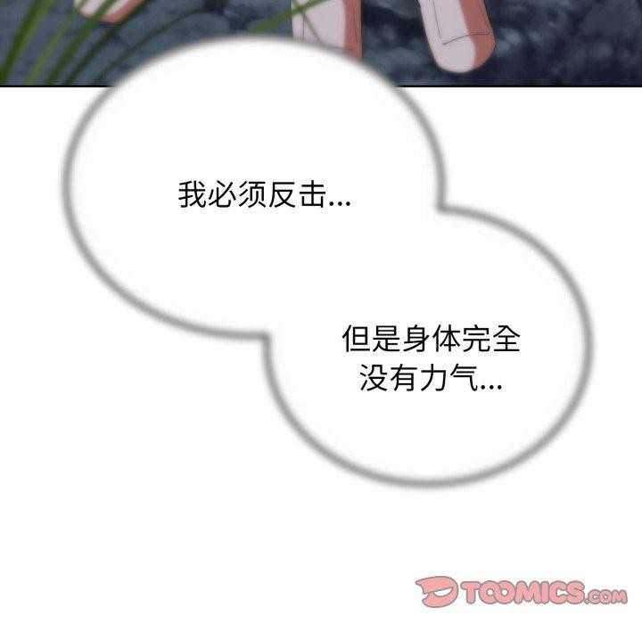 《危险同学会》漫画 第49話