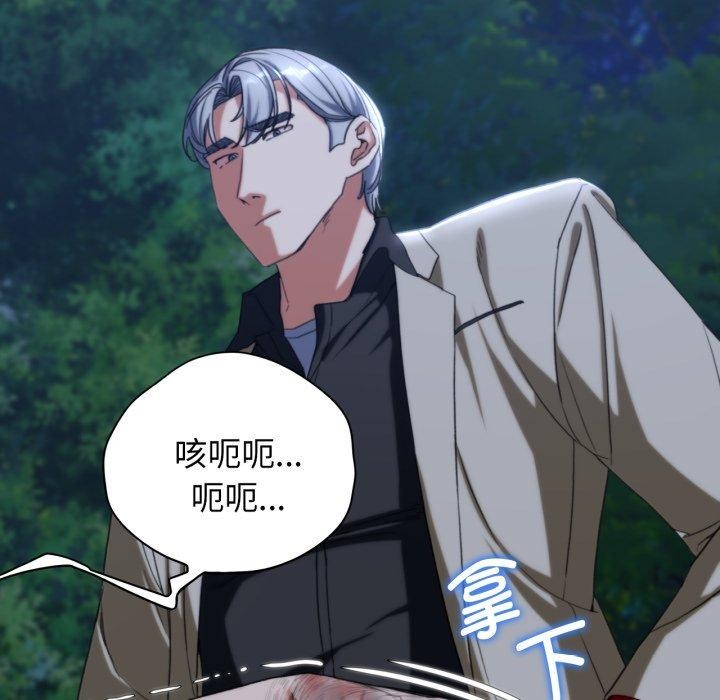 《危险同学会》漫画 第49話