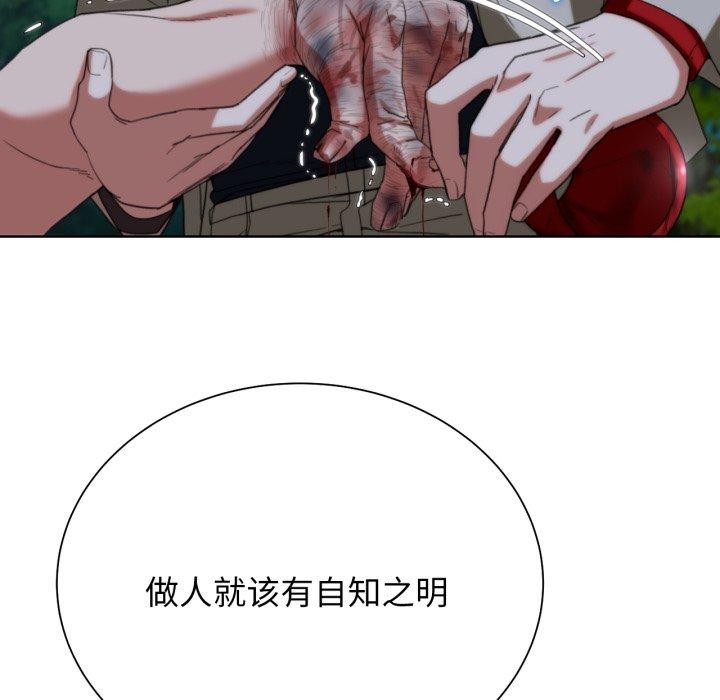《危险同学会》漫画 第49話