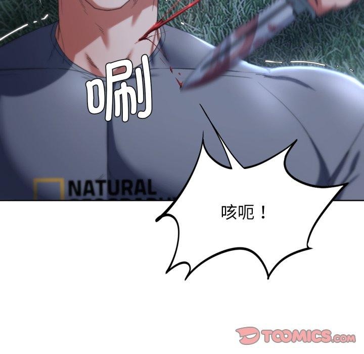 《危险同学会》漫画 第49話